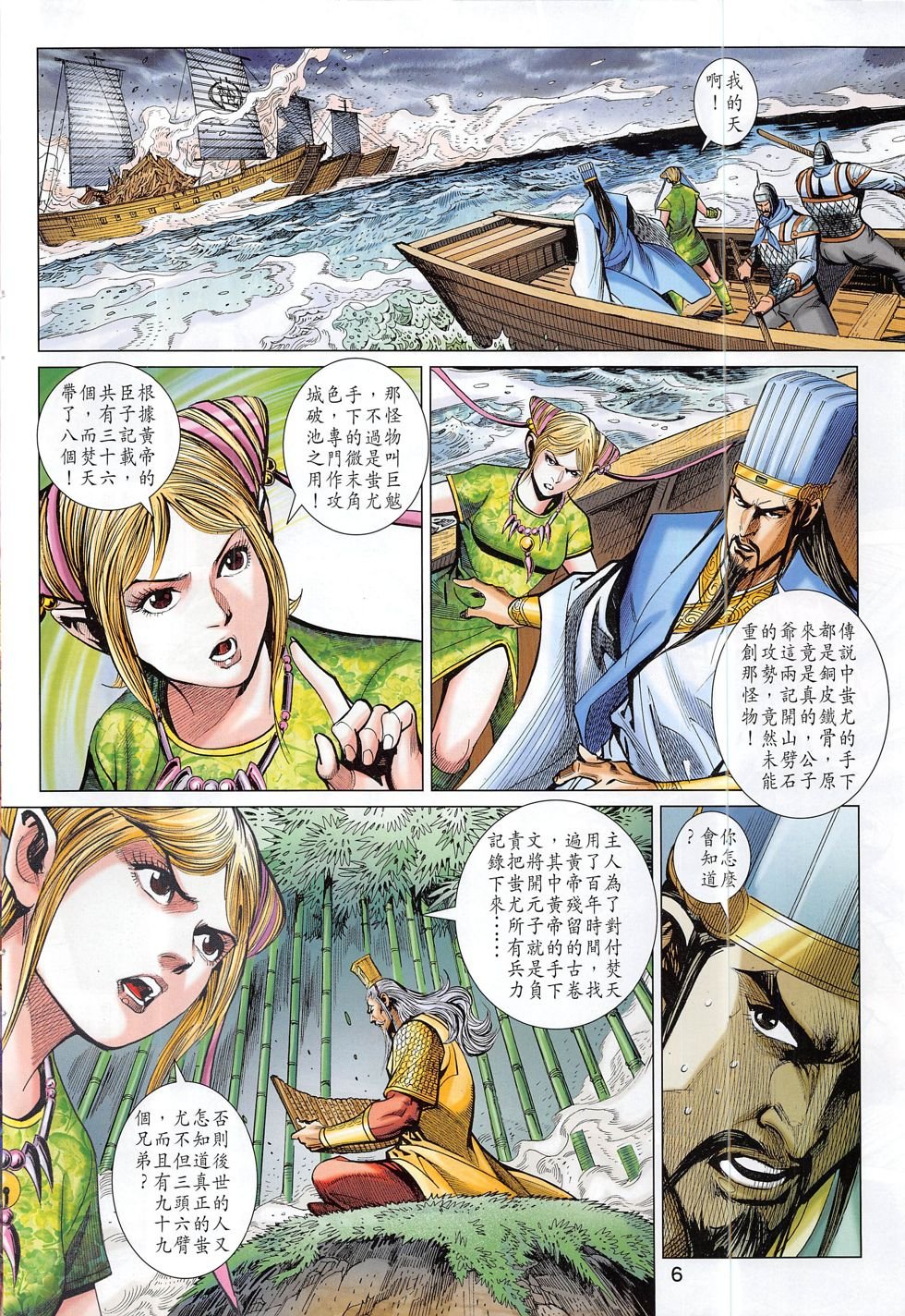 第292话
