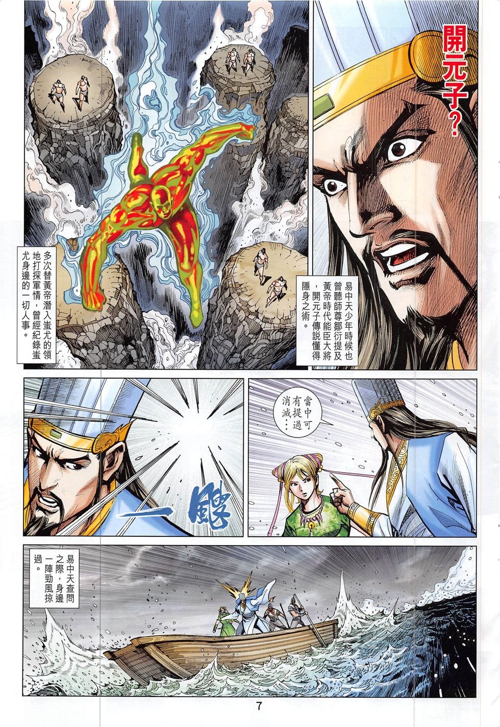 第292话
