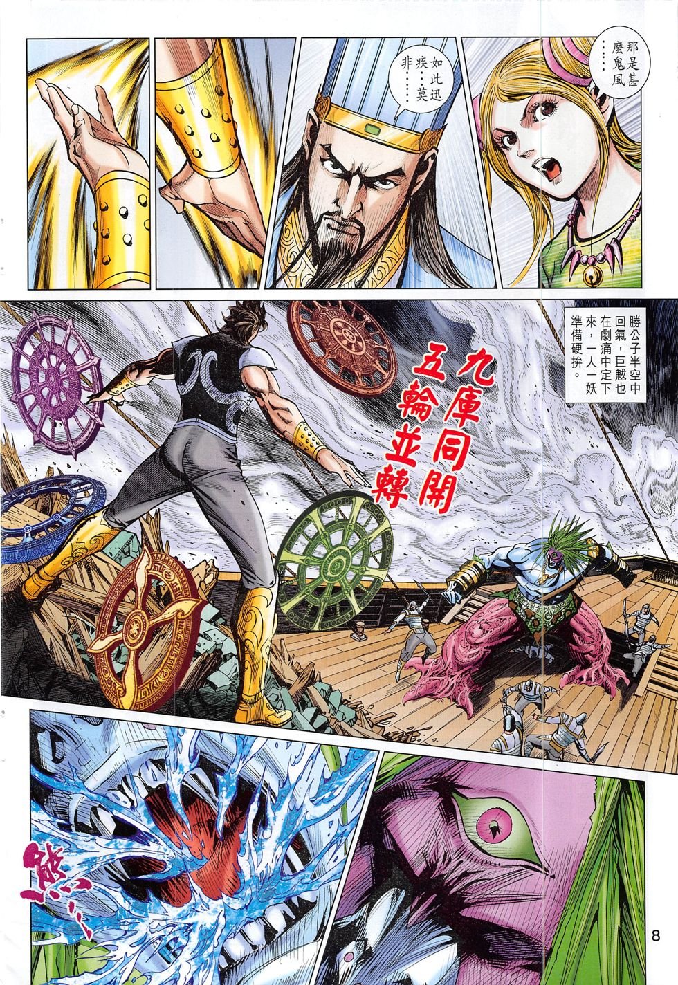 第292话