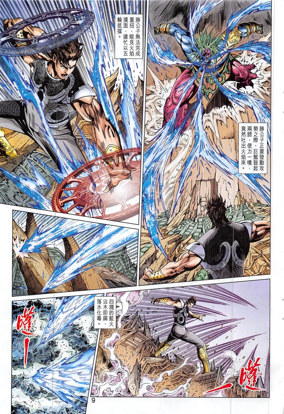 第292话
