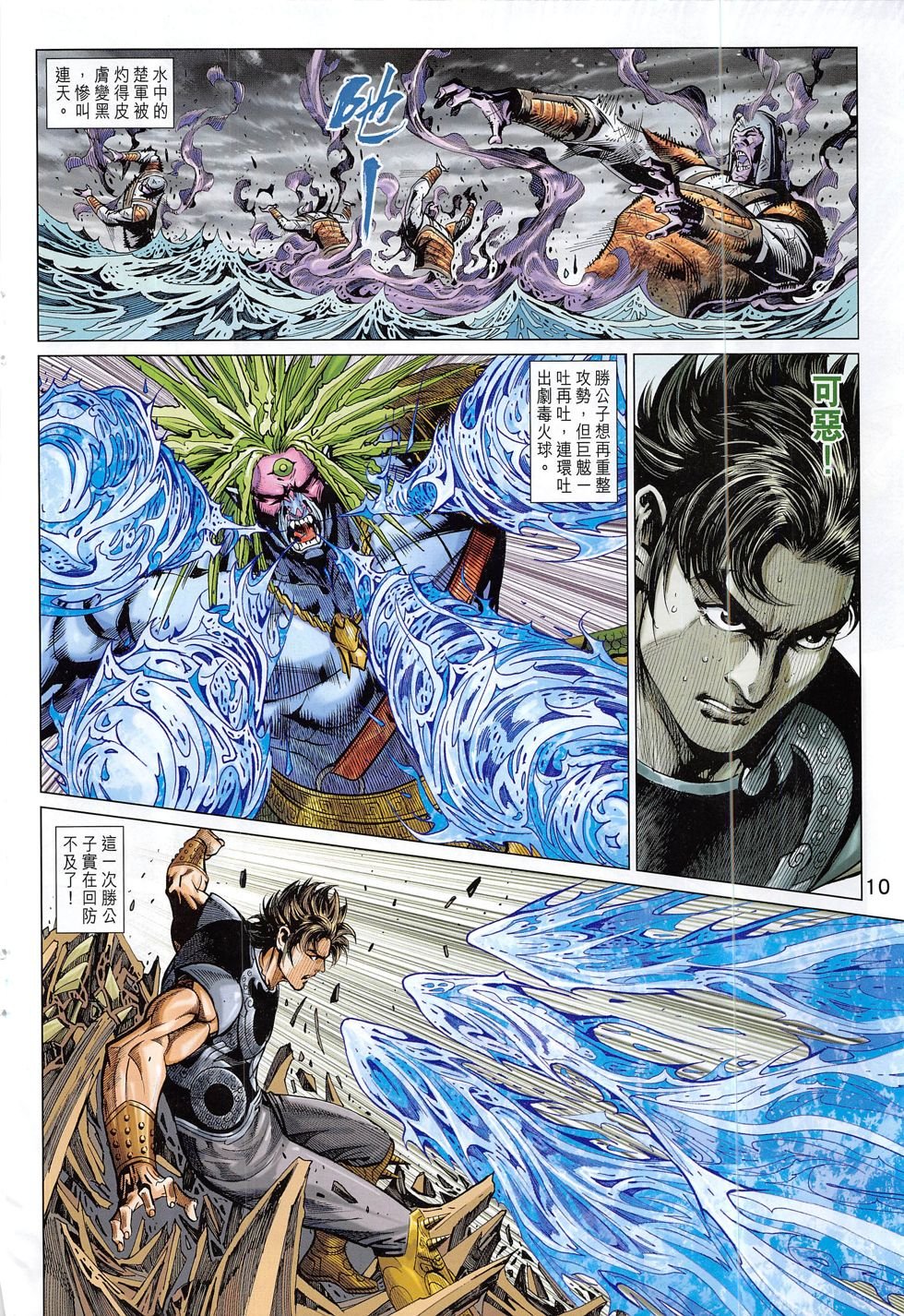 第292话