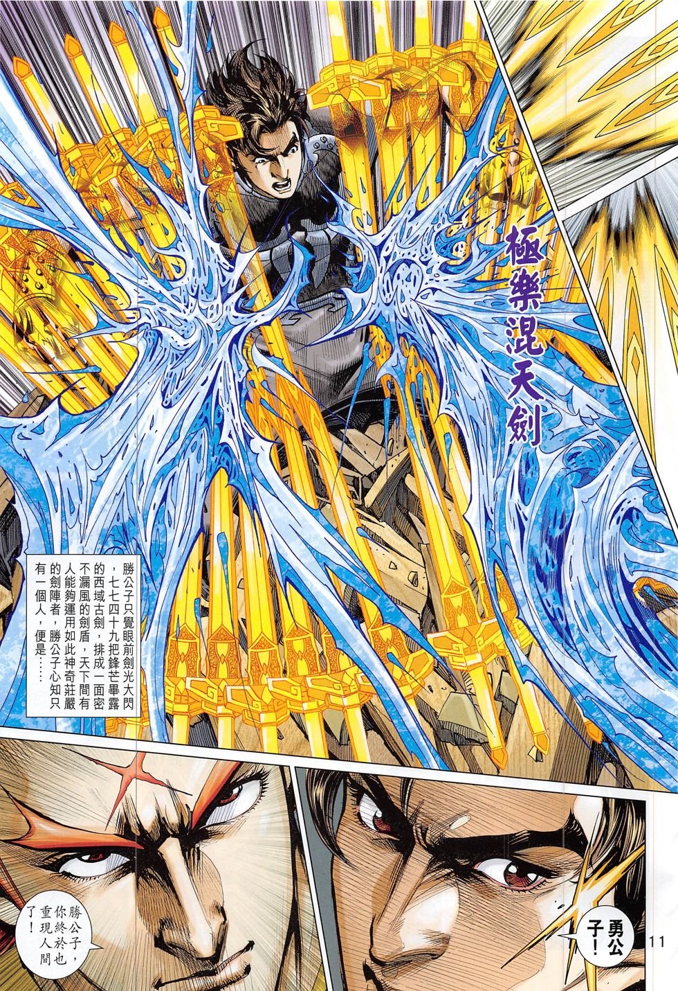第292话