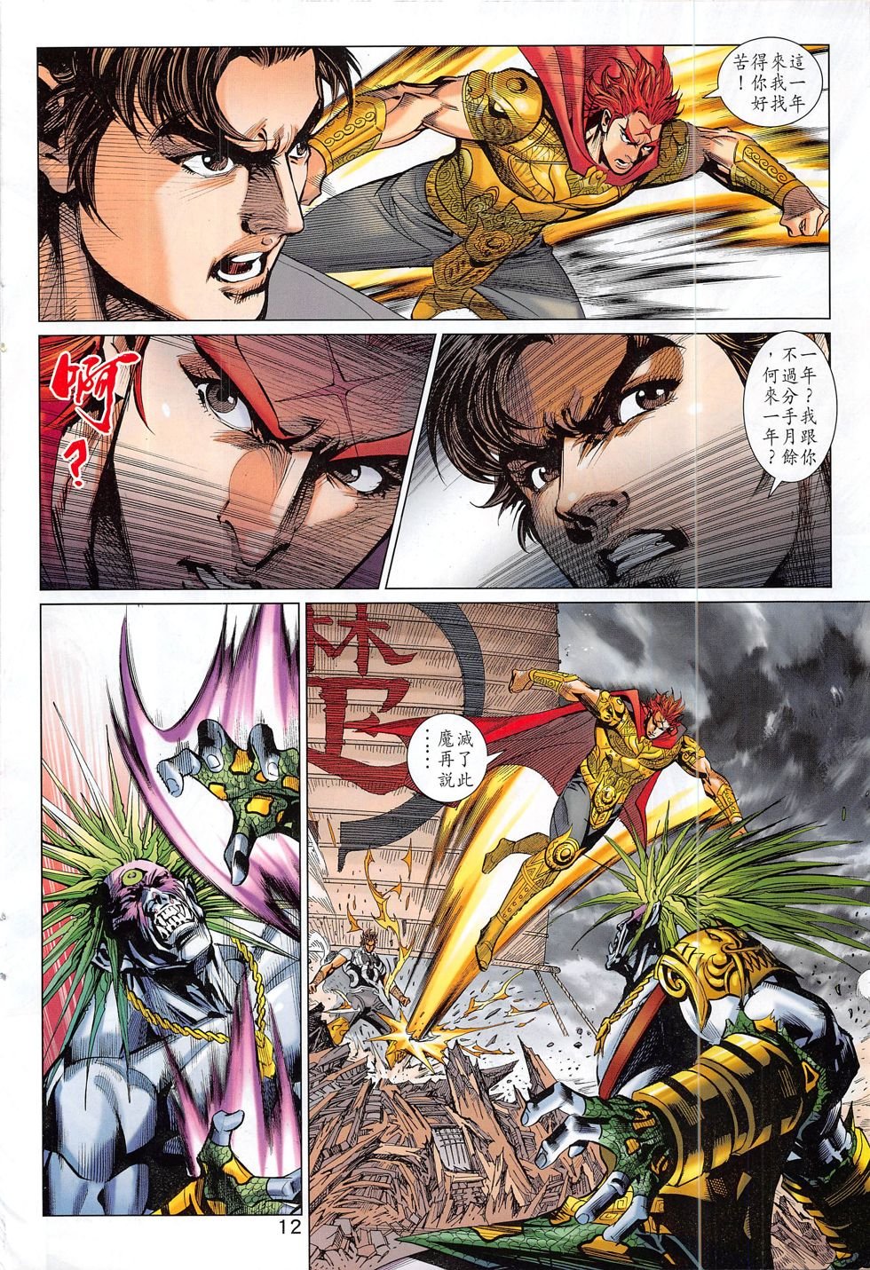 第292话