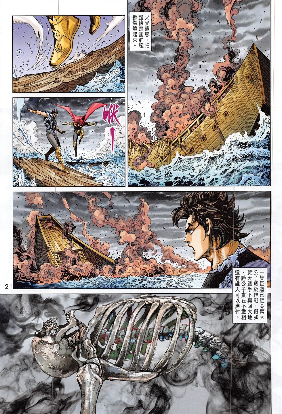 第292话