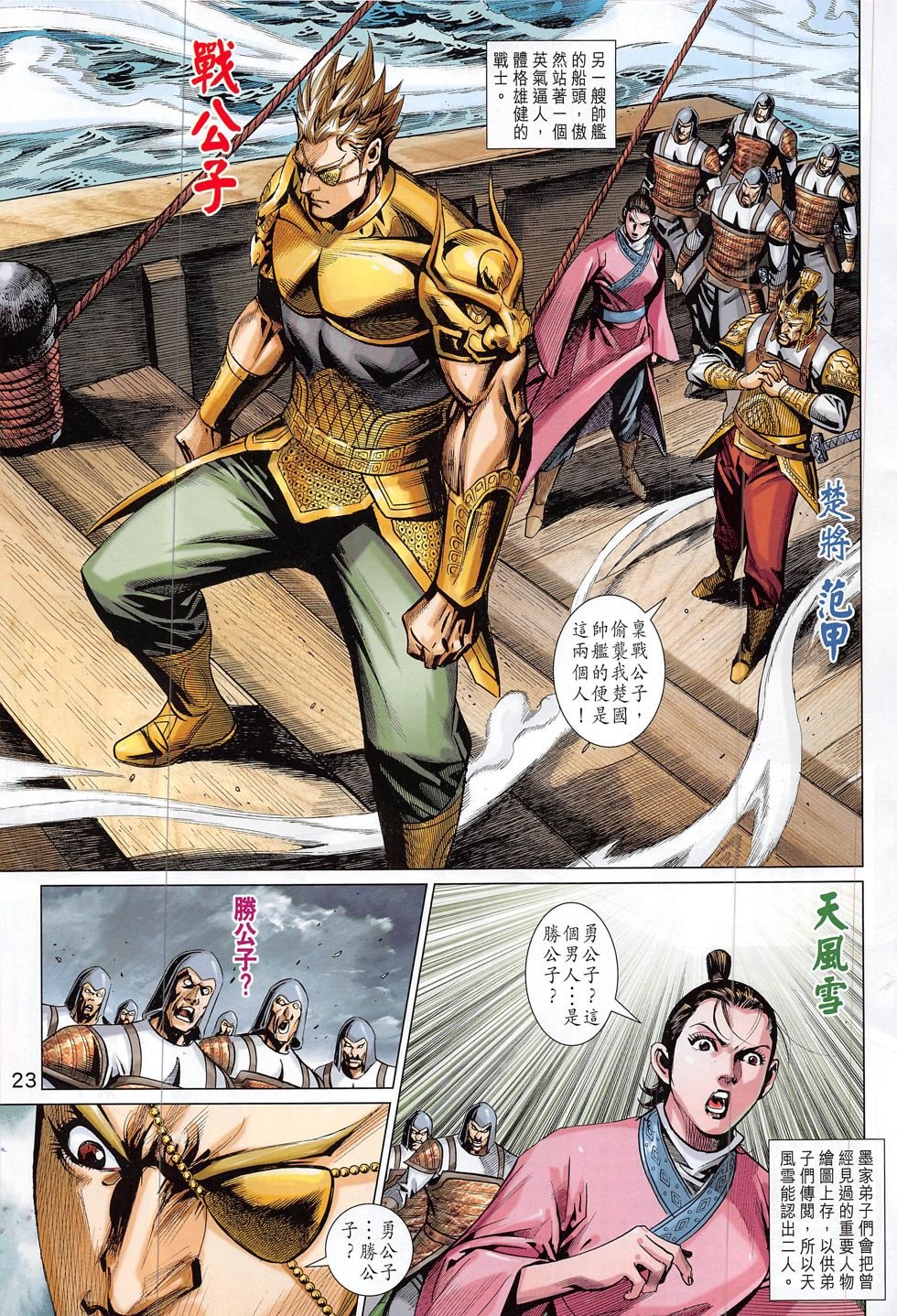 第292话