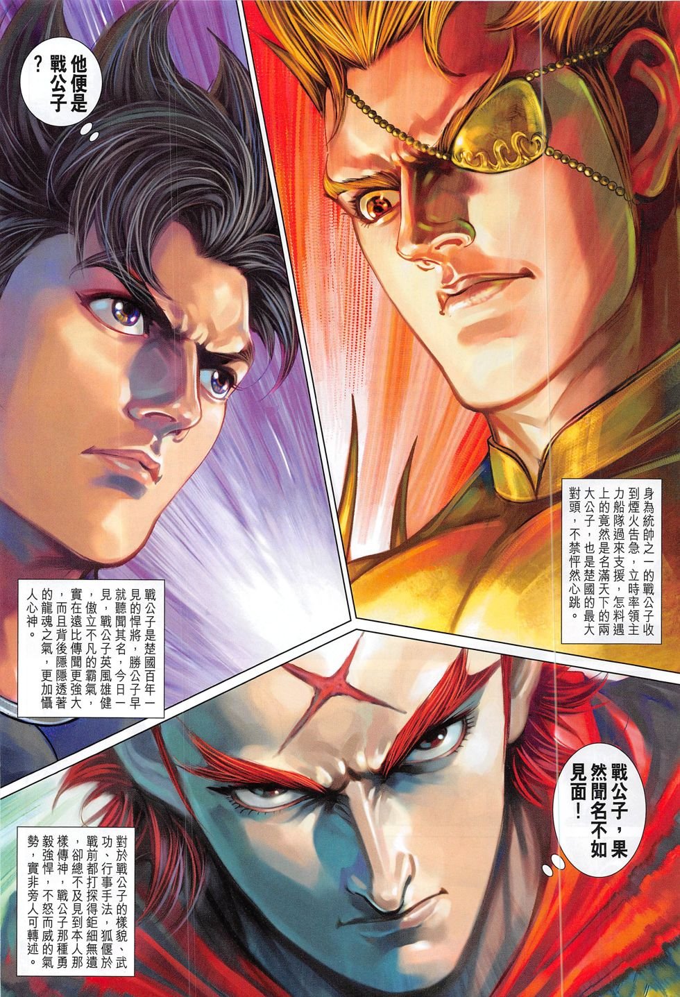 第292话