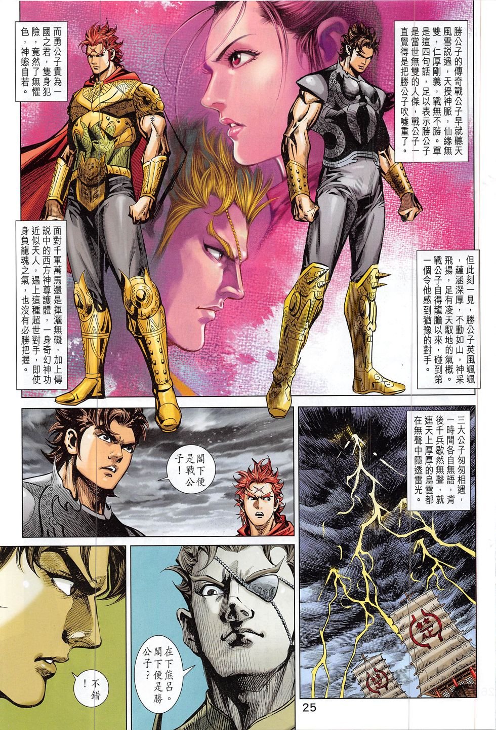 第292话