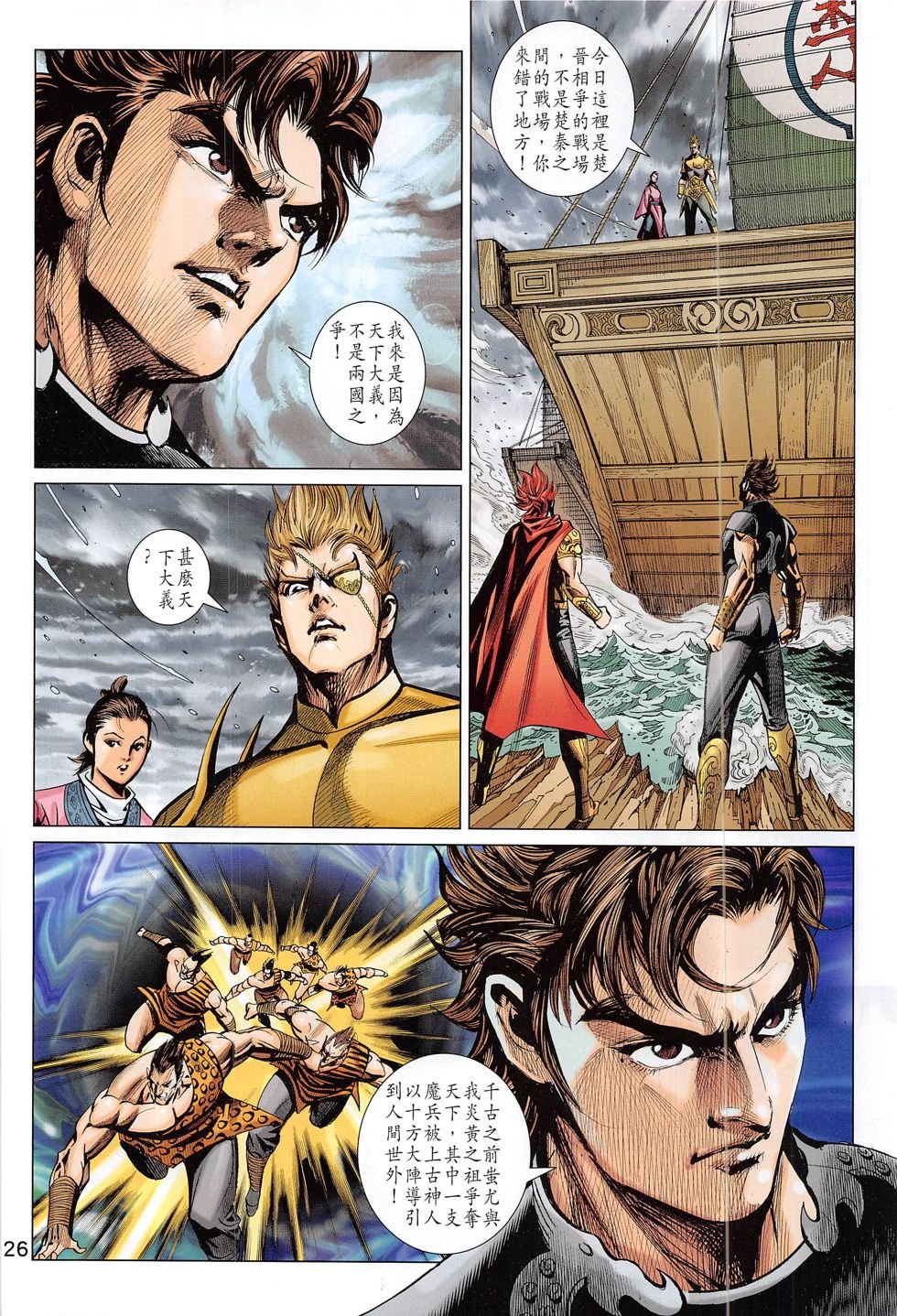 第292话