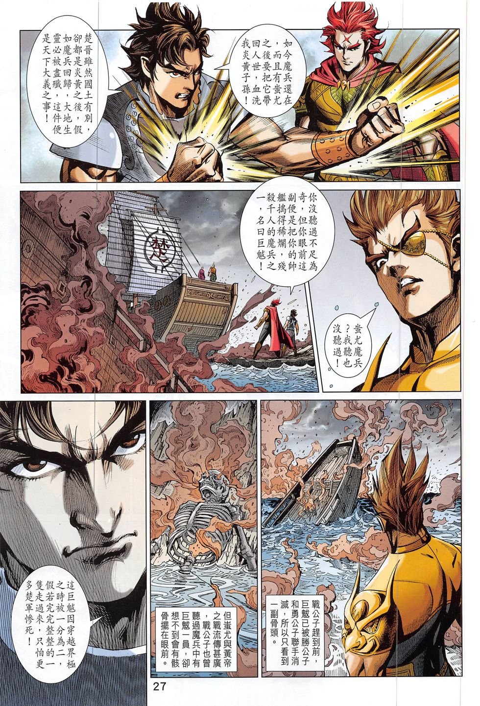 第292话