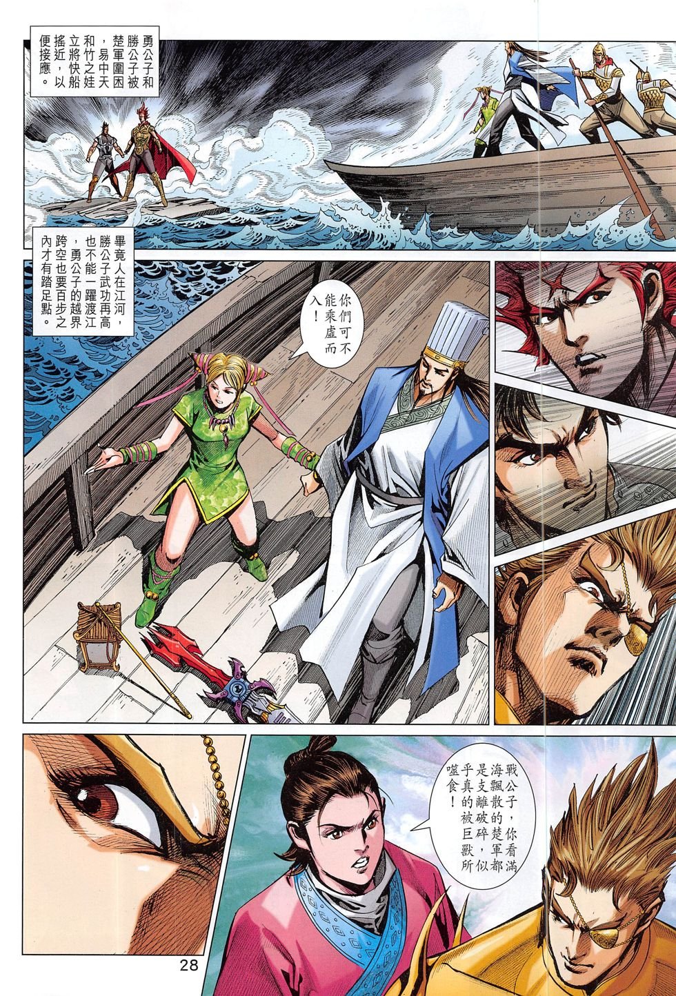 第292话