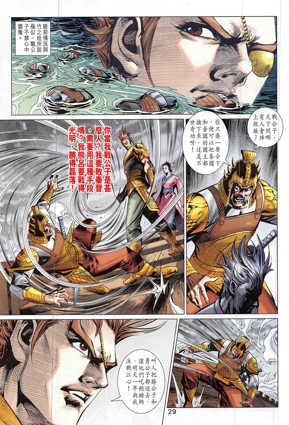 第292话