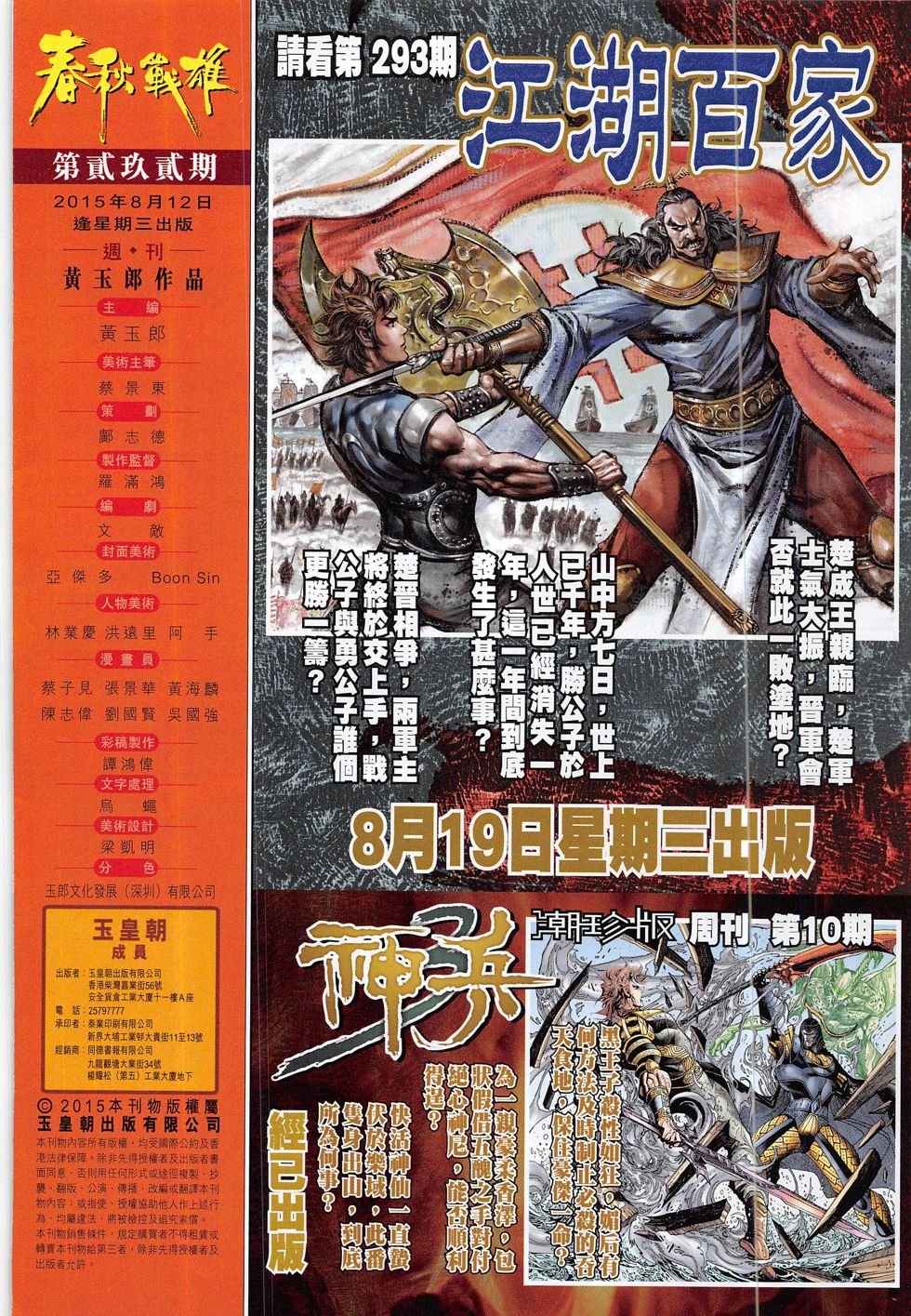第292话