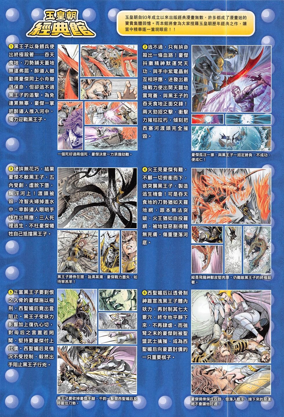 第292话