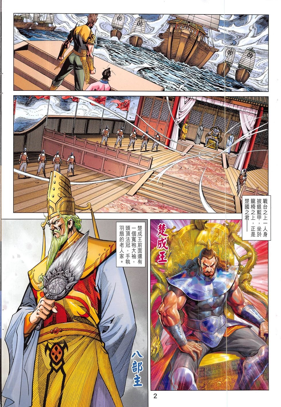 第293话