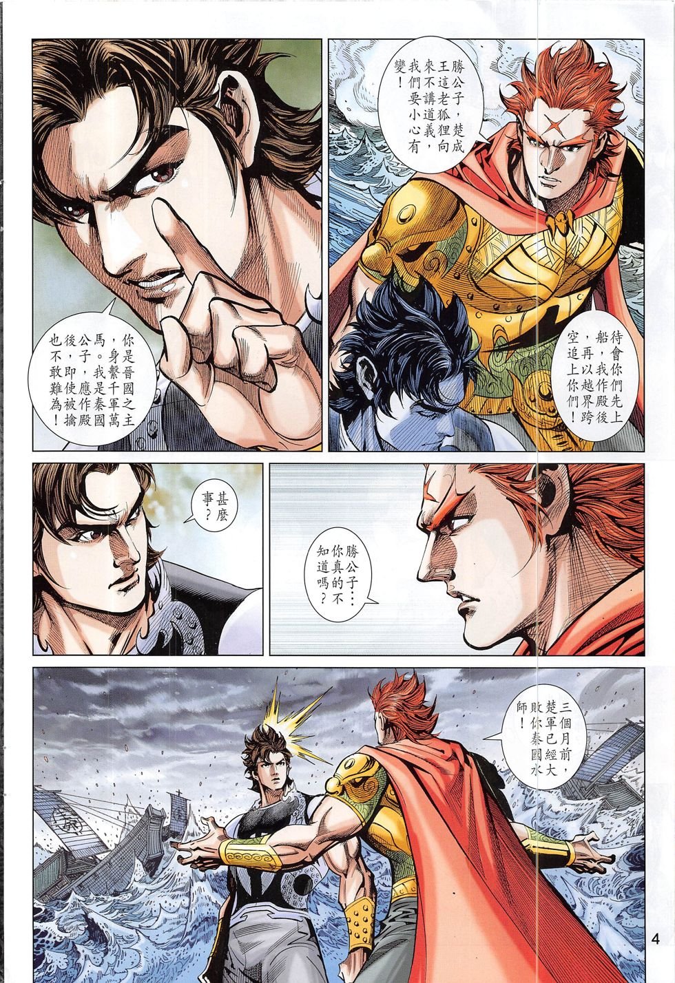 第293话