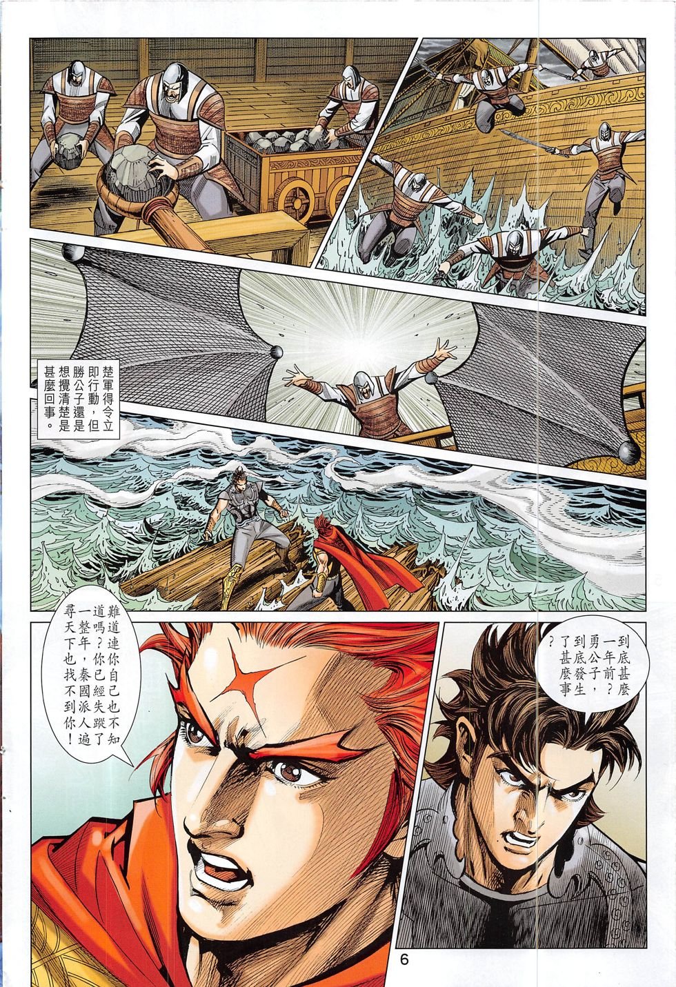 第293话