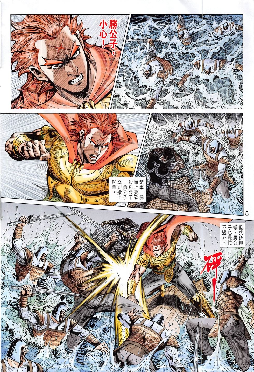 第293话