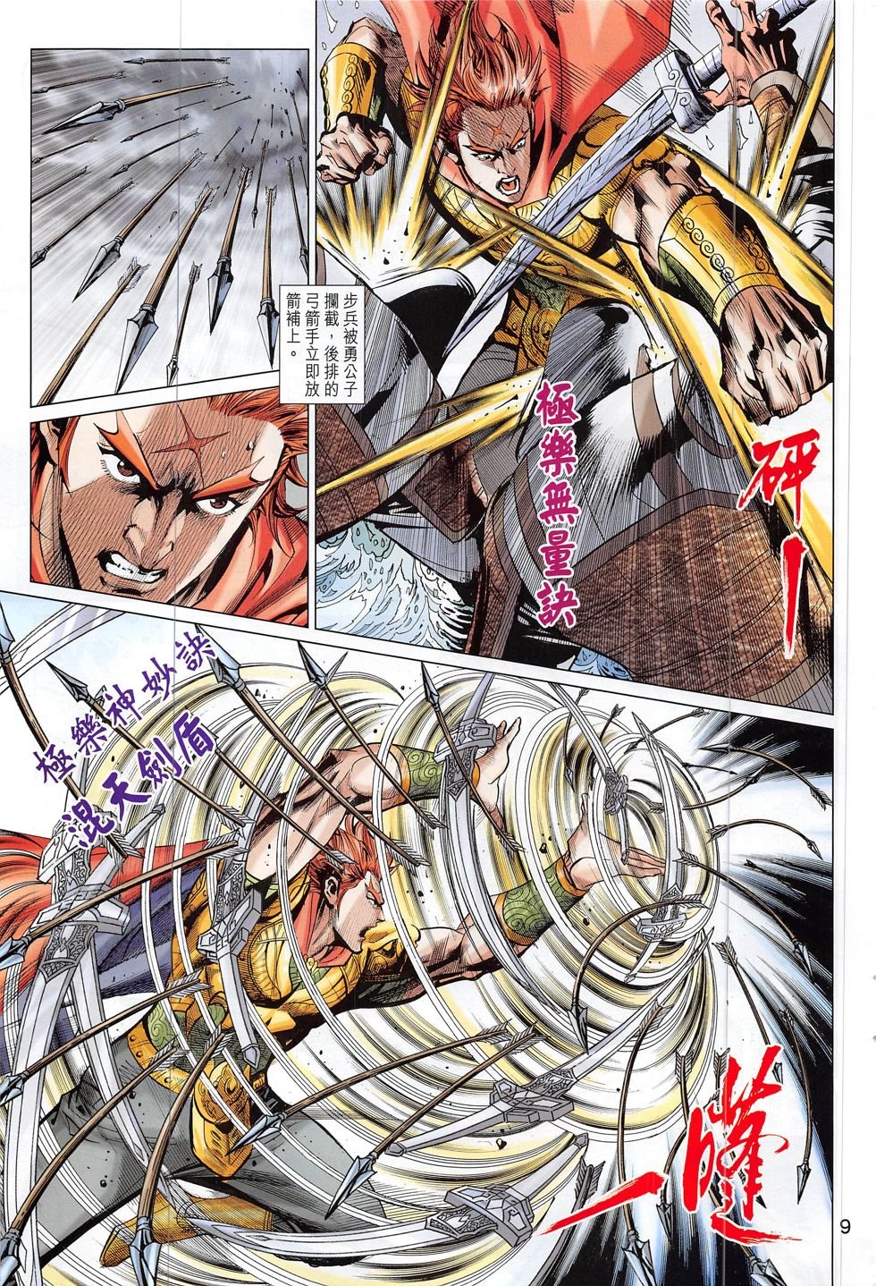 第293话