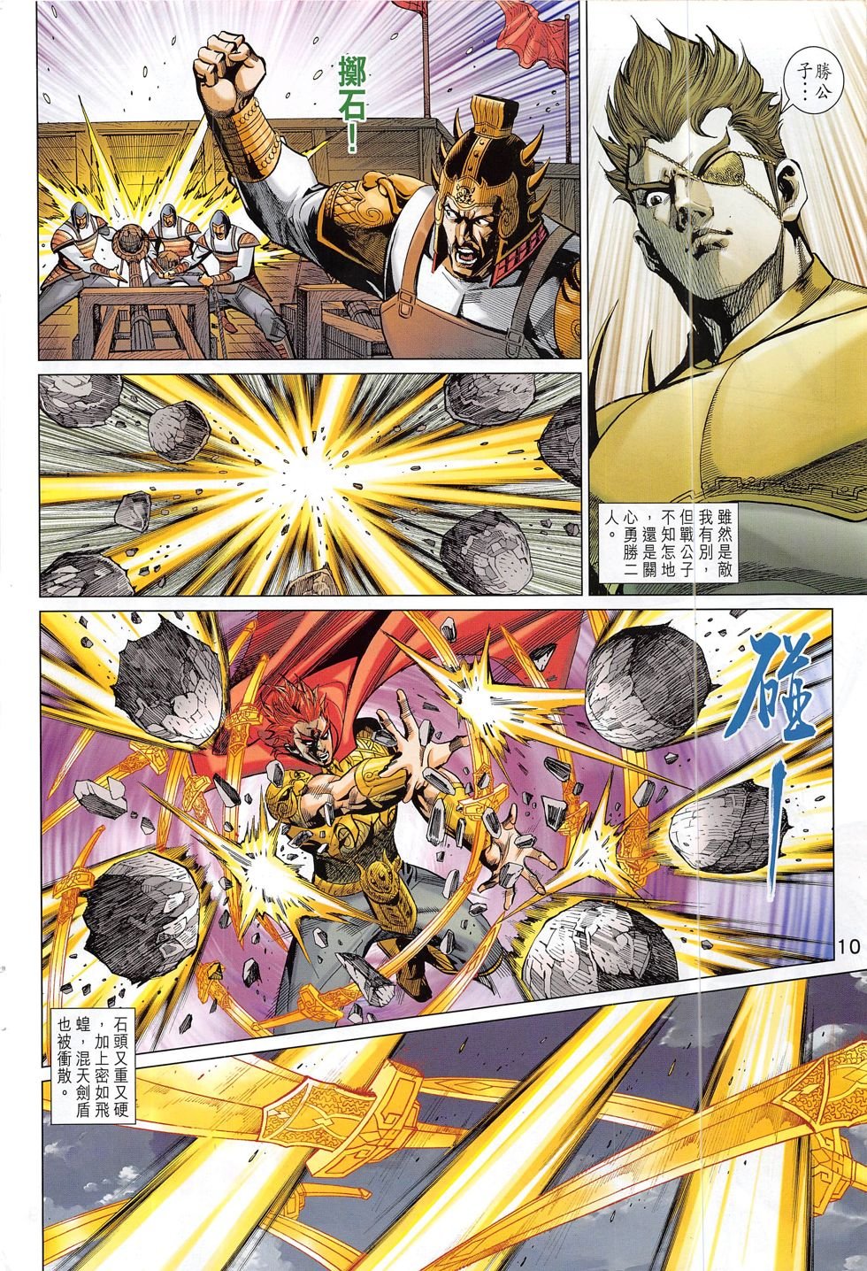 第293话