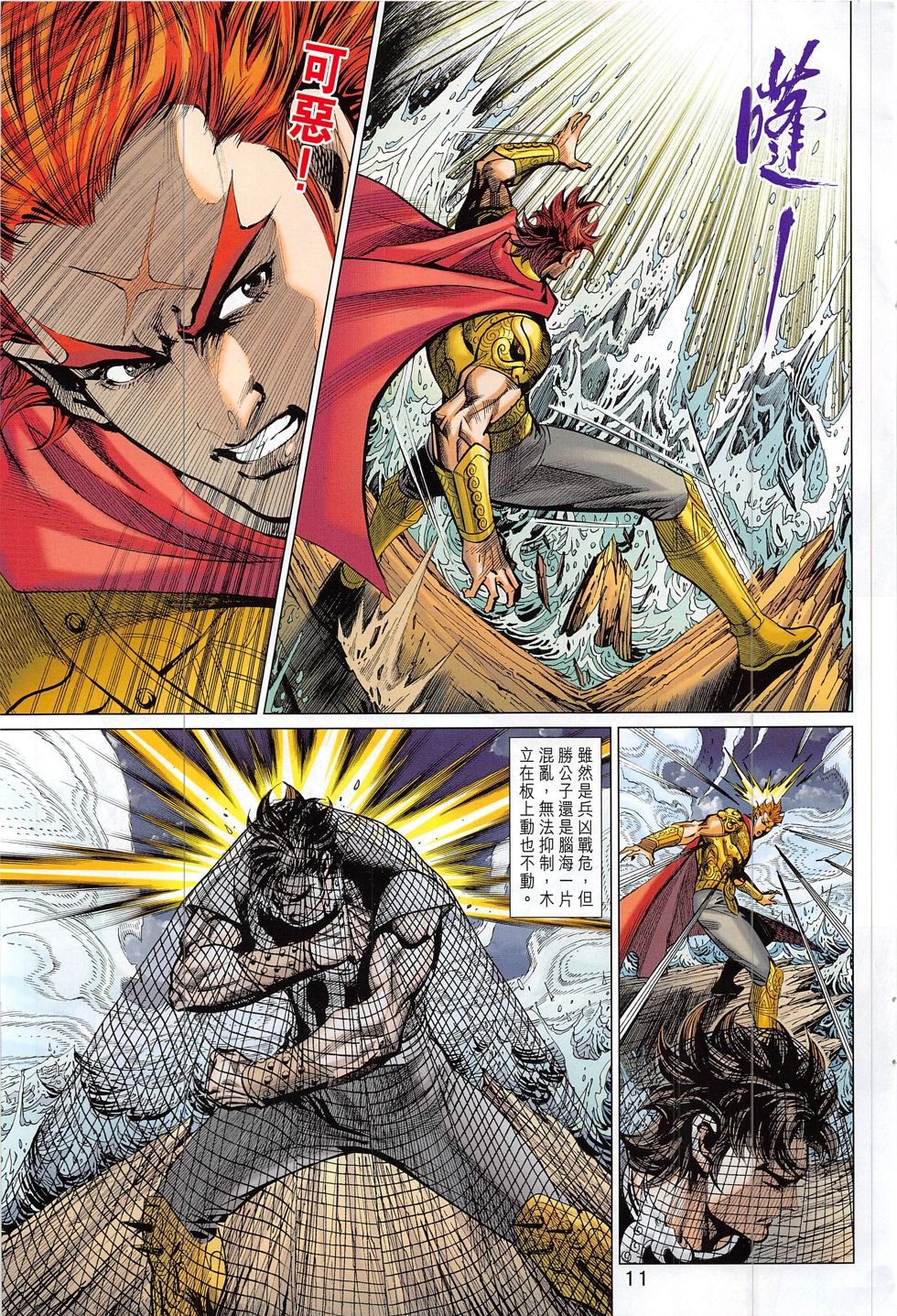 第293话