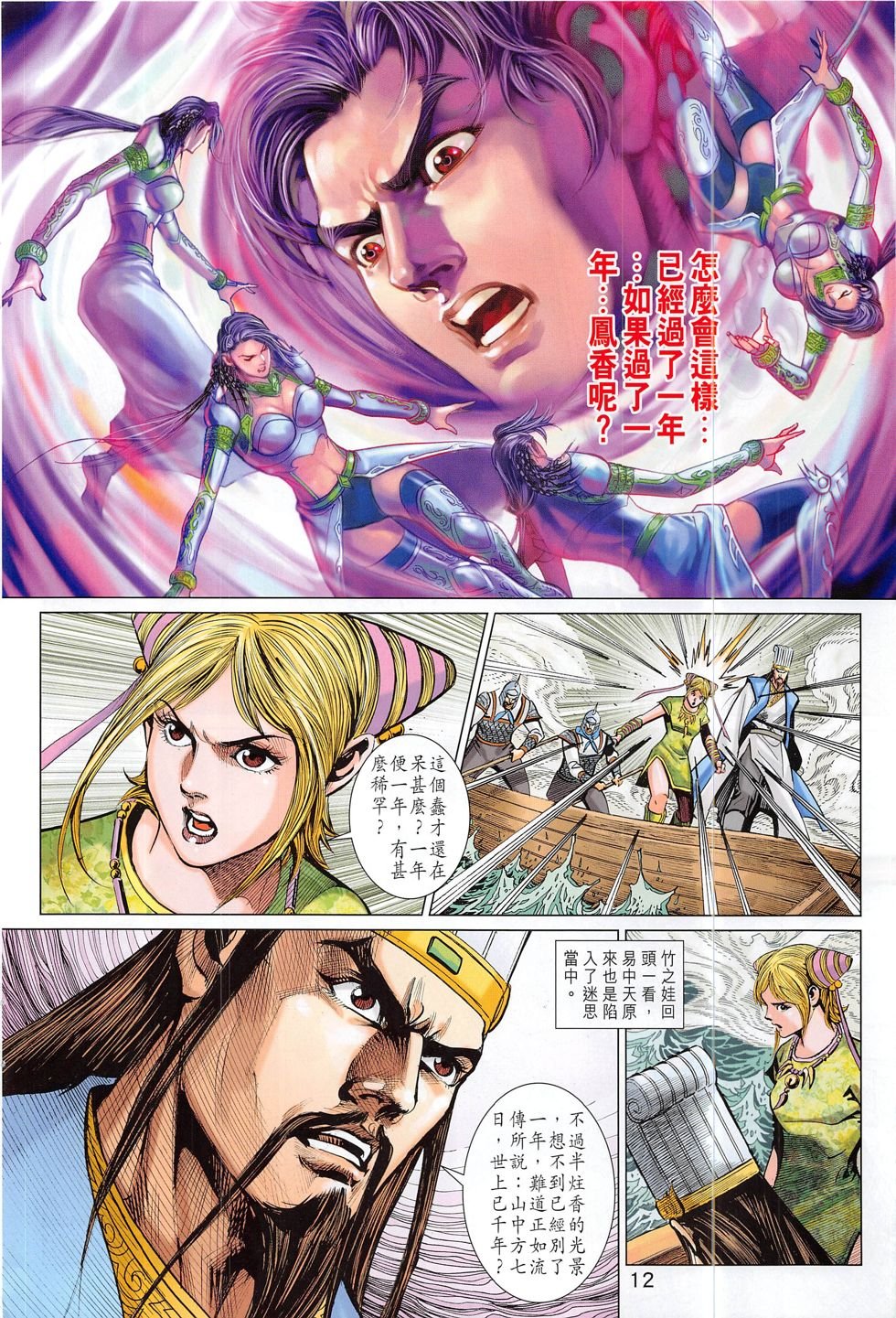第293话
