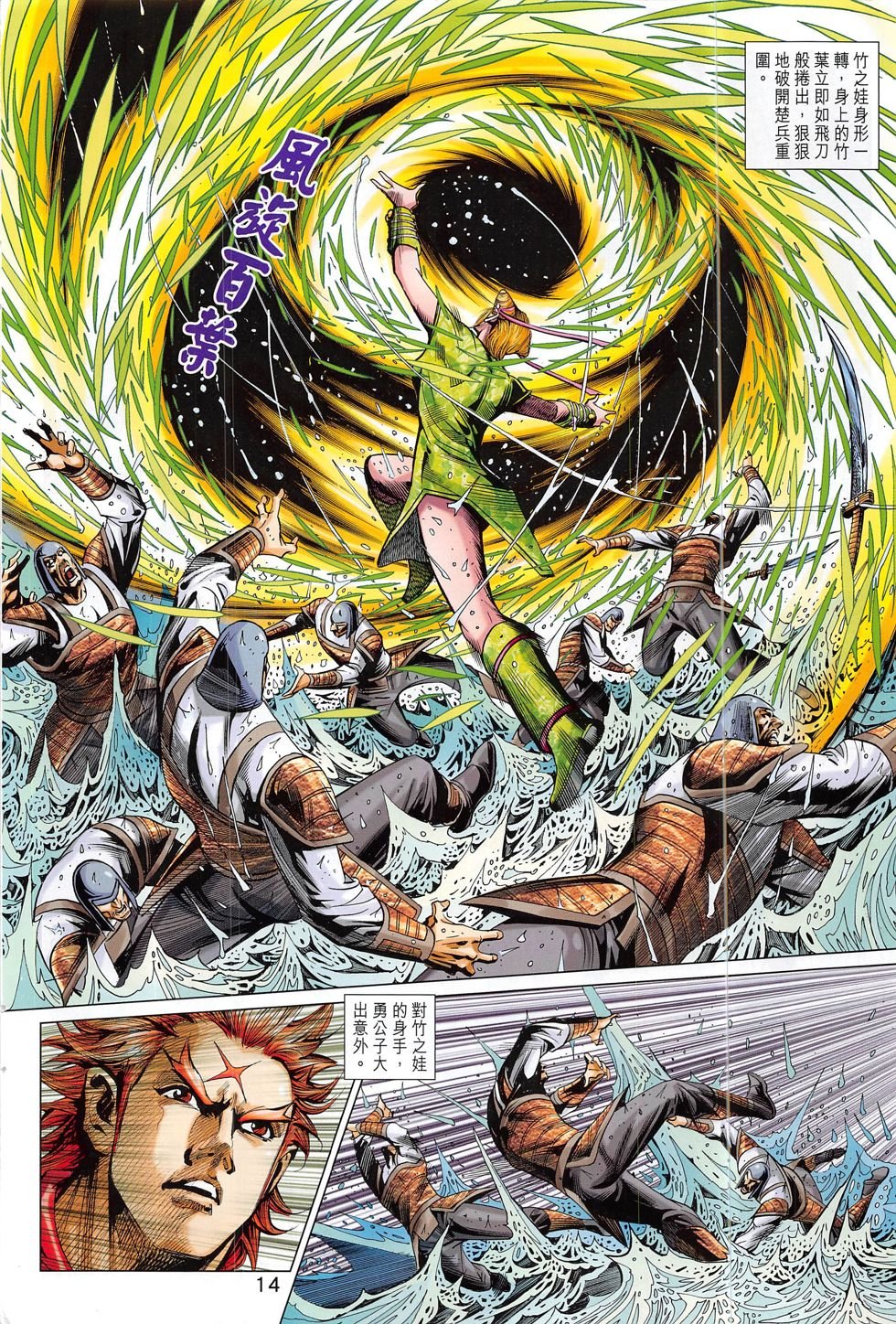 第293话