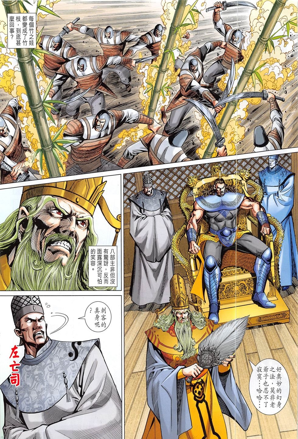 第293话