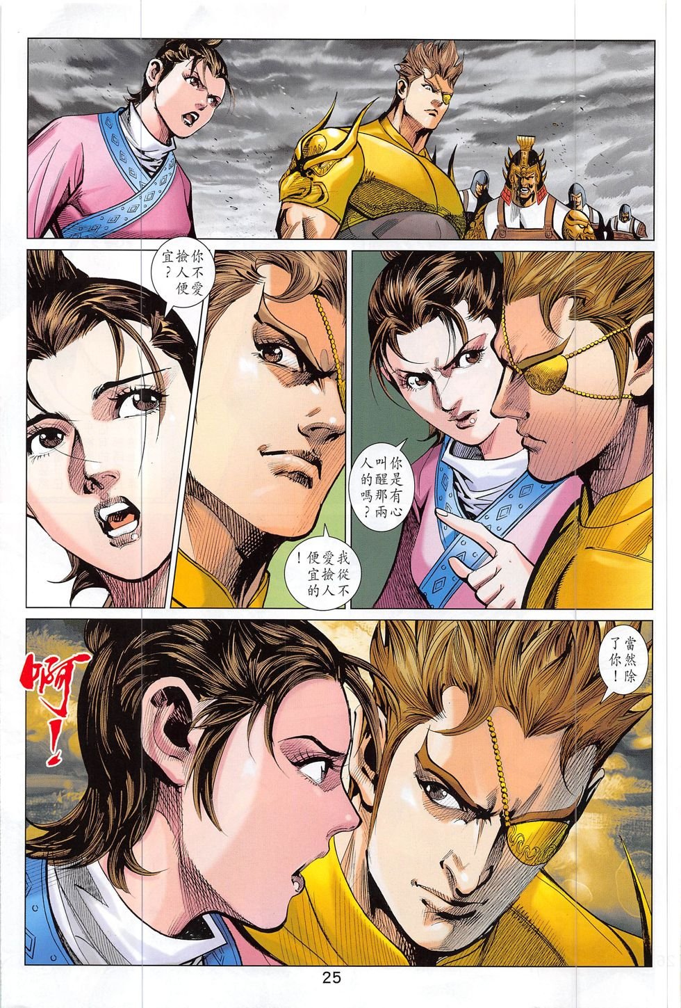 第293话