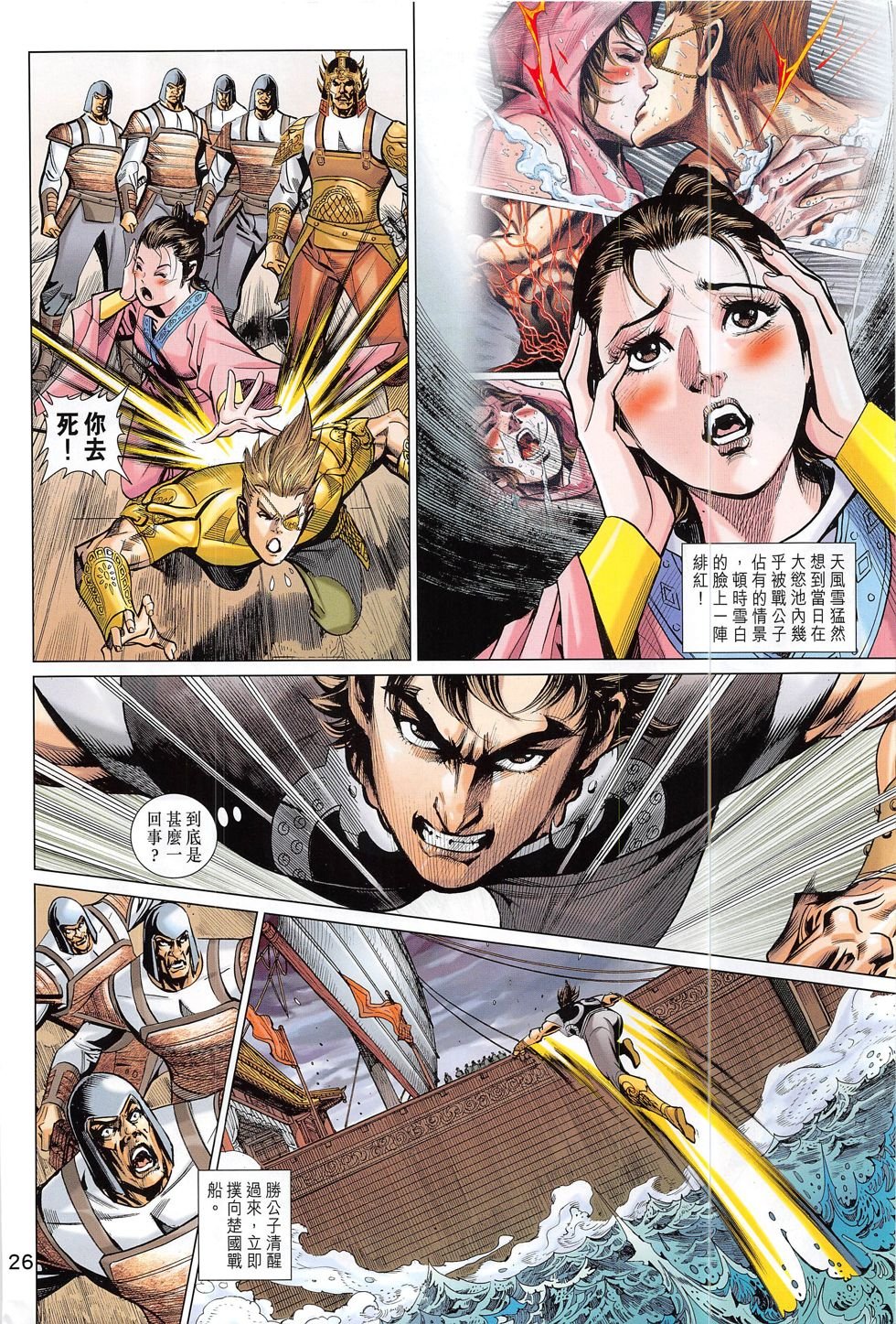 第293话