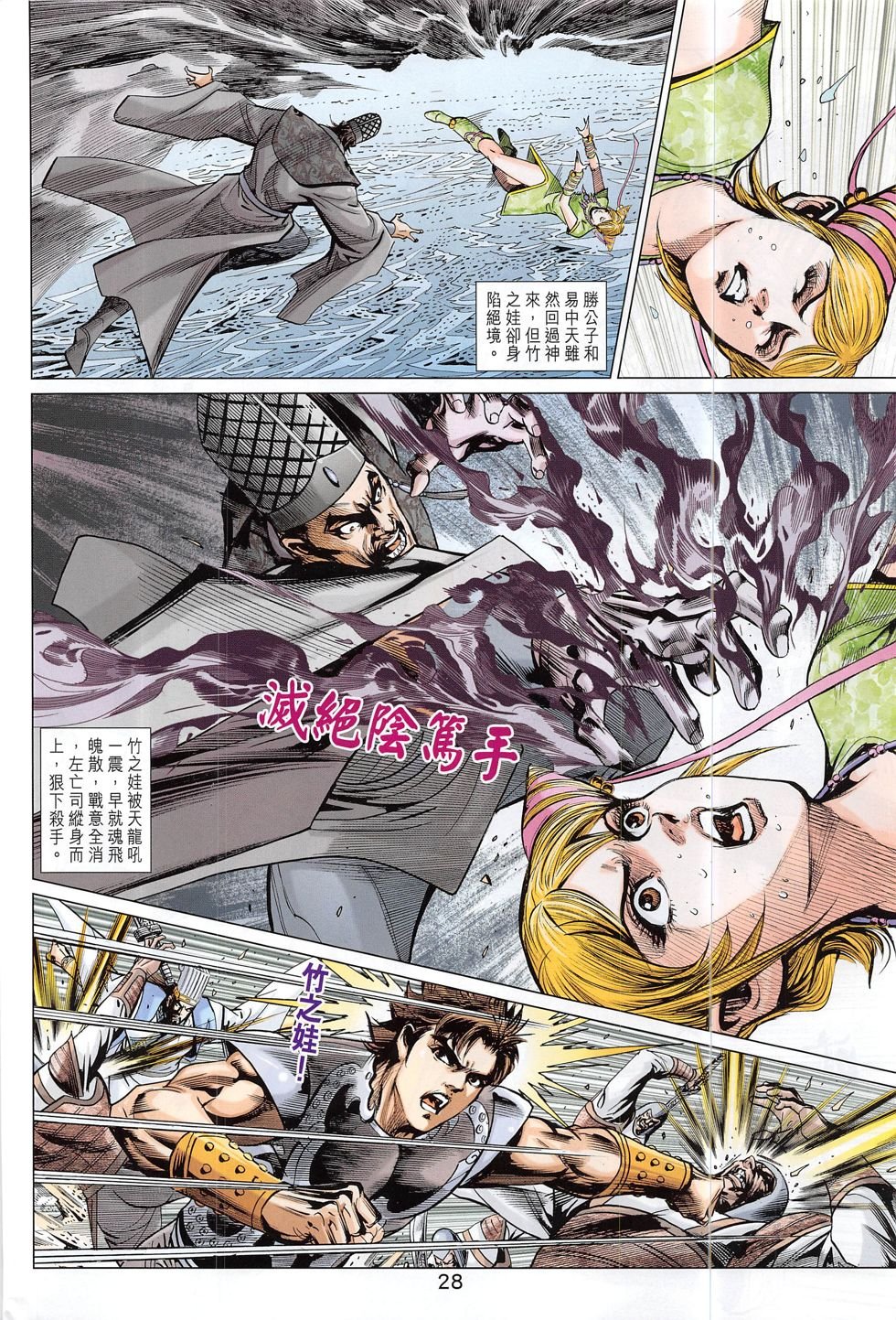 第293话