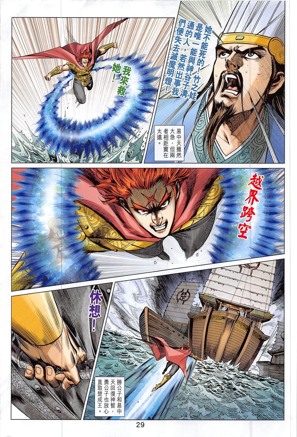 第293话