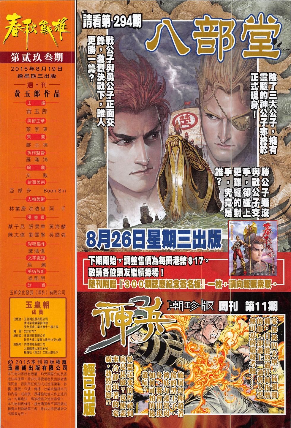 第293话