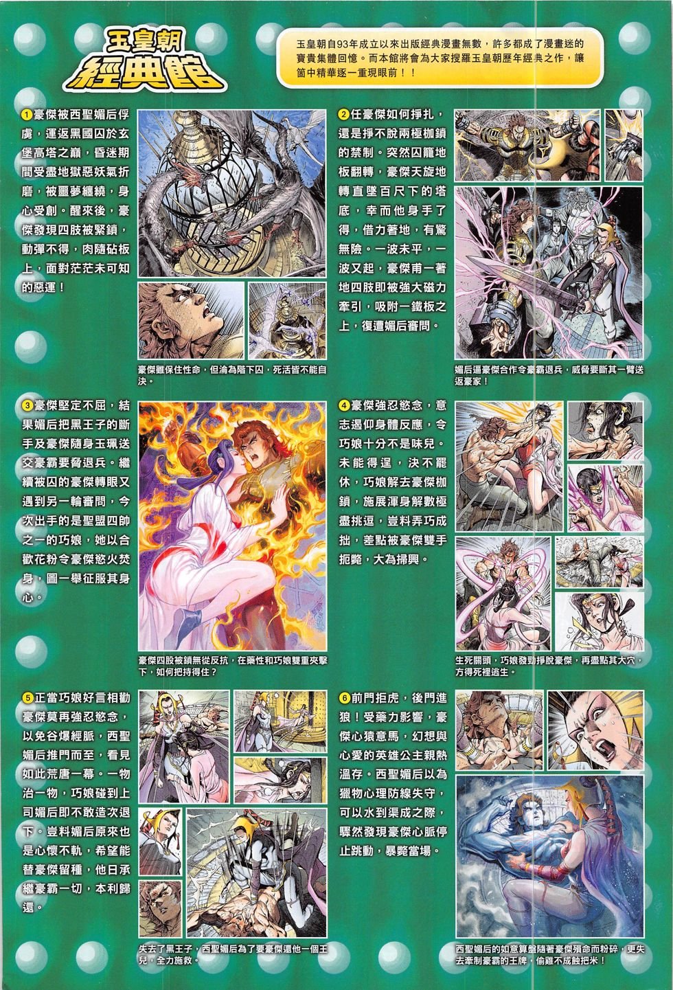 第293话