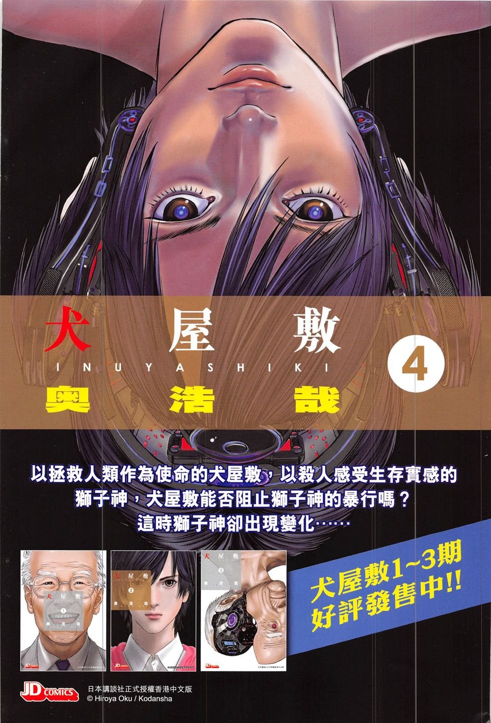 第293话