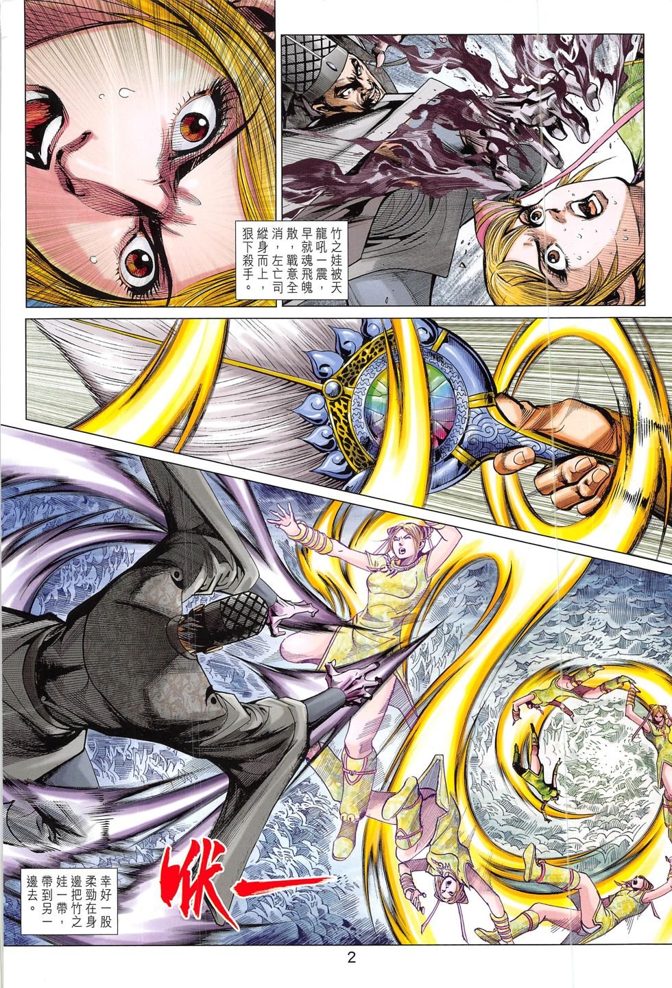 第294话
