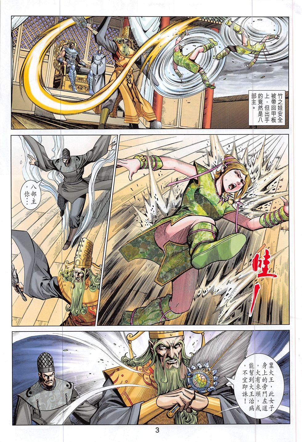 第294话