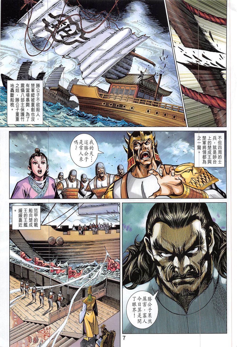 第294话