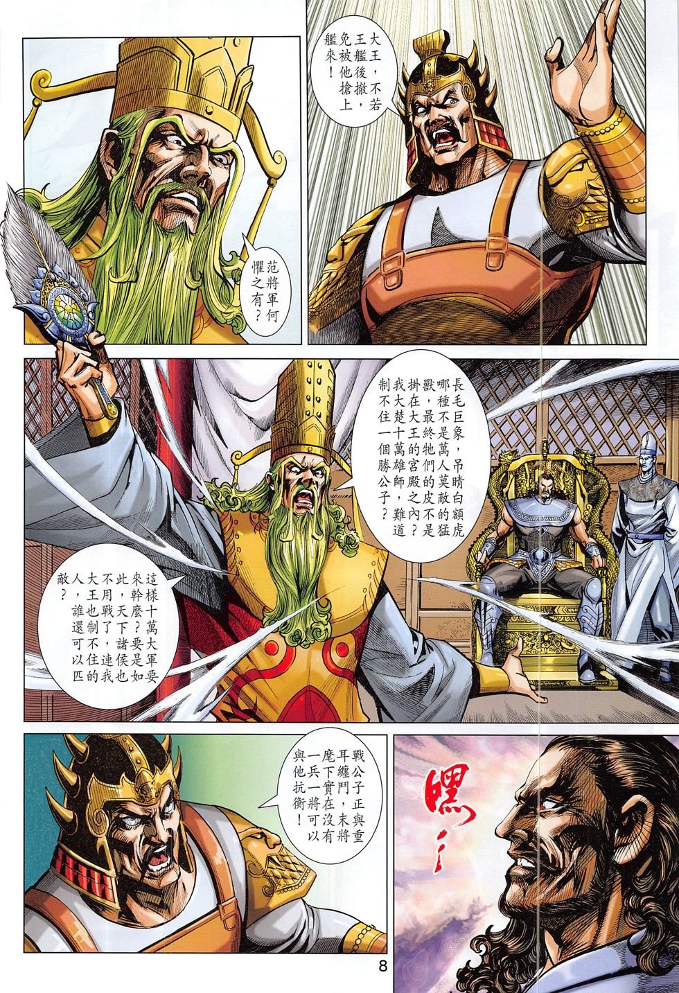第294话