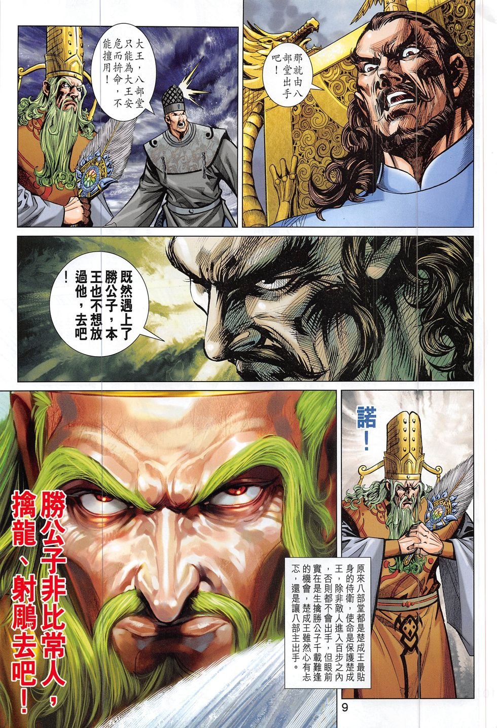 第294话