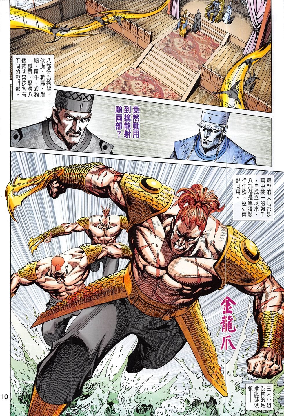第294话