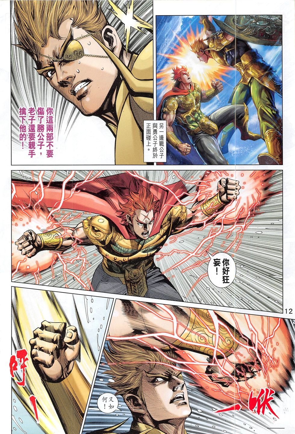 第294话