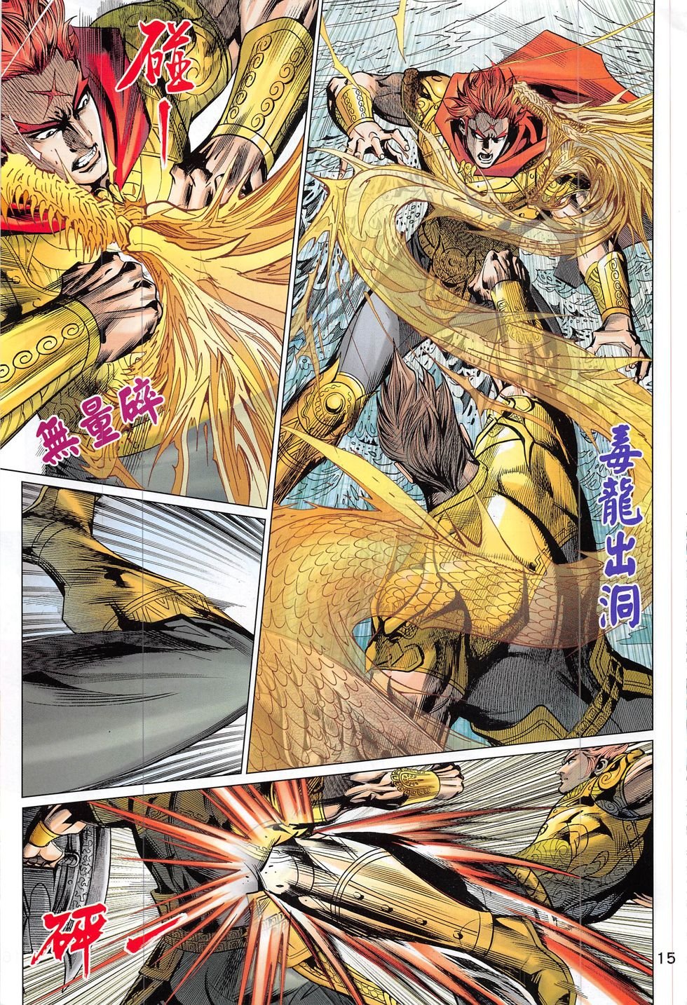 第294话