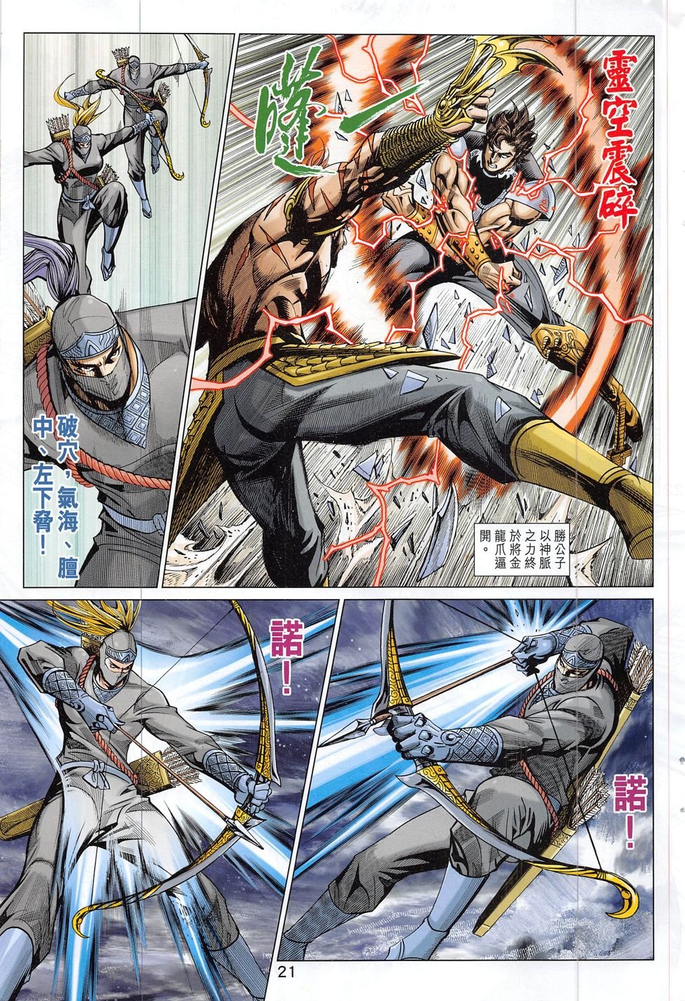 第294话