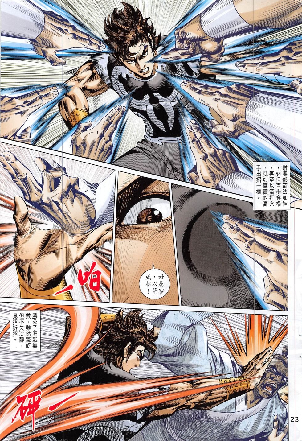 第294话
