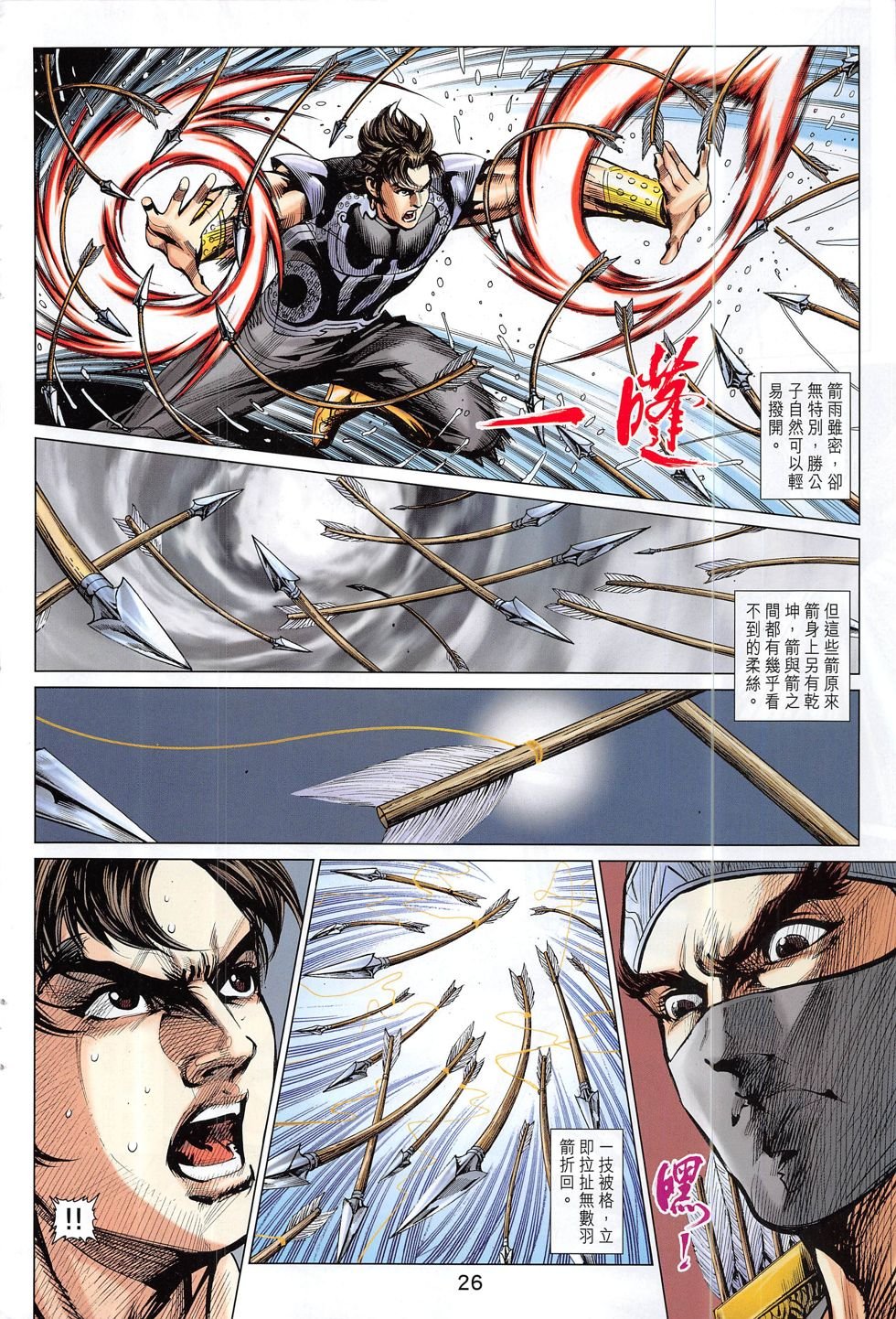 第294话
