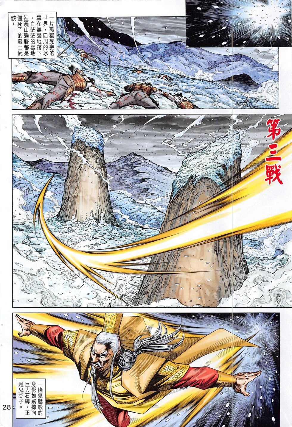 第294话