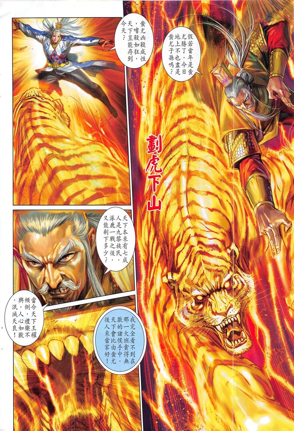 第294话