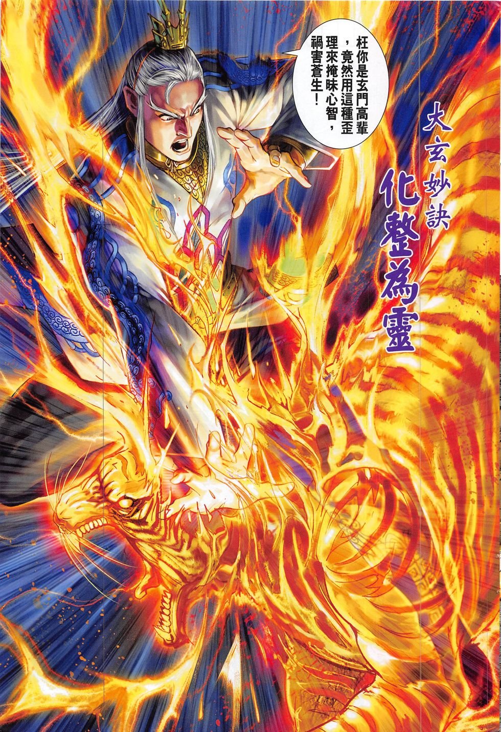 第294话