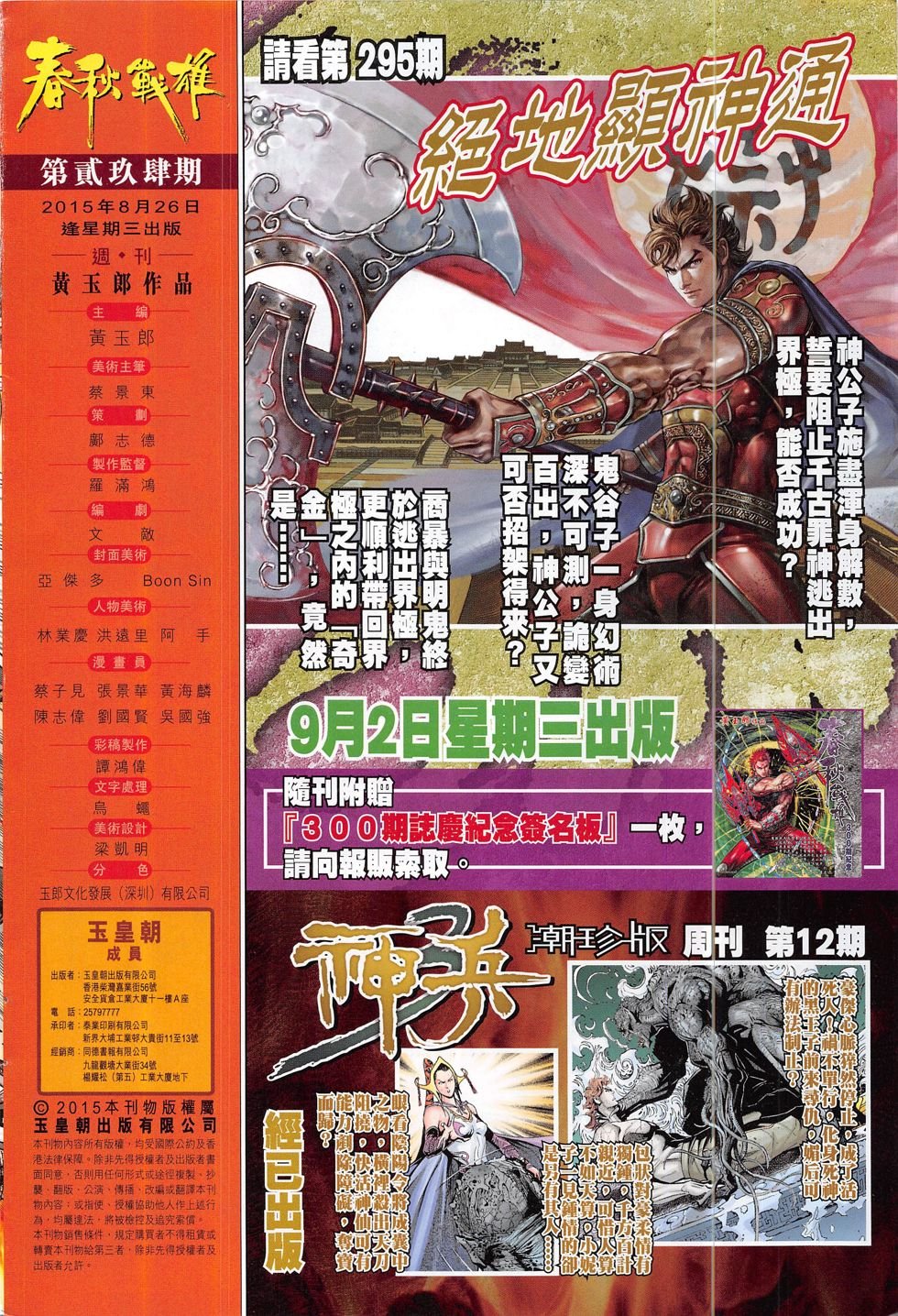 第294话