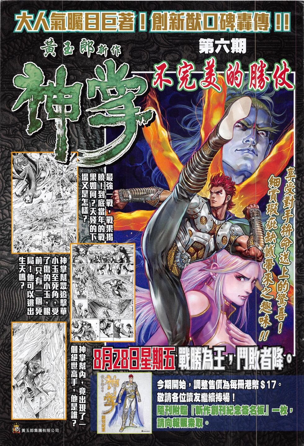 第294话